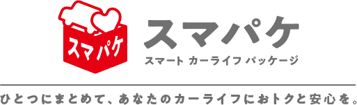 スマパケ